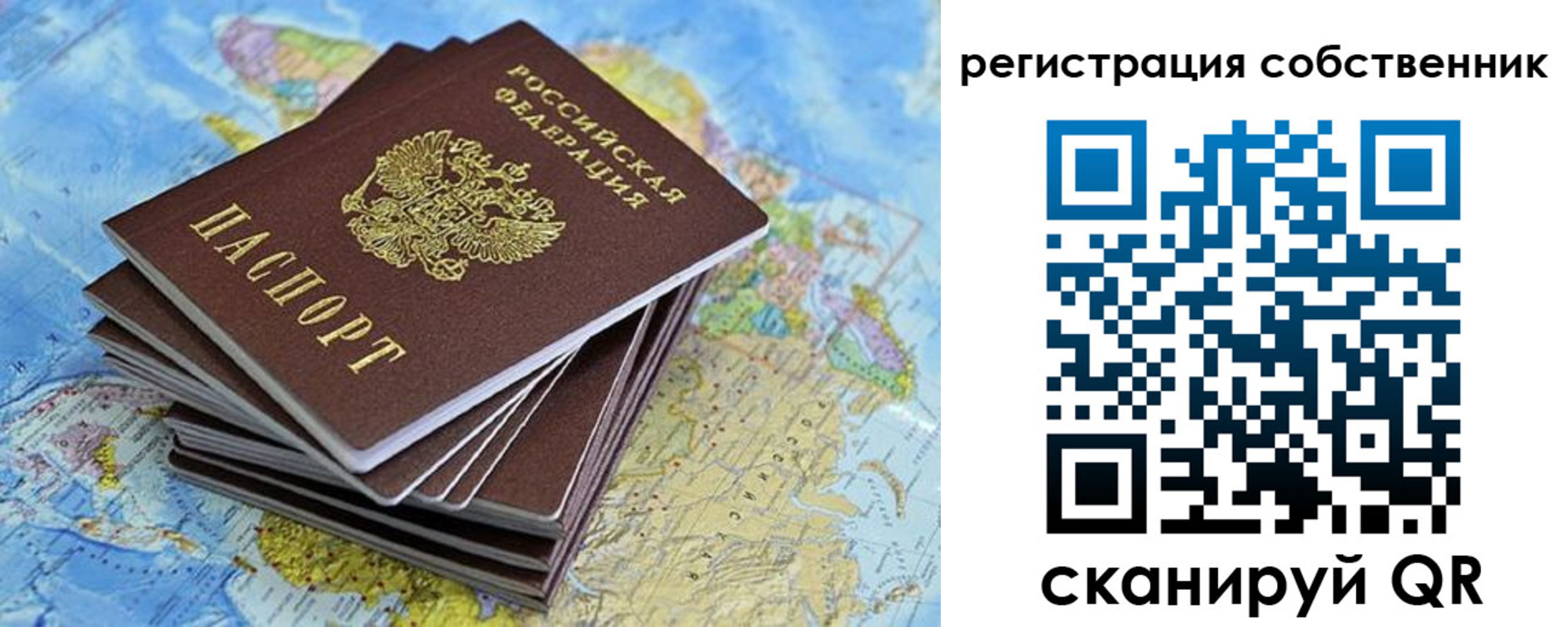 прописка в Тайге