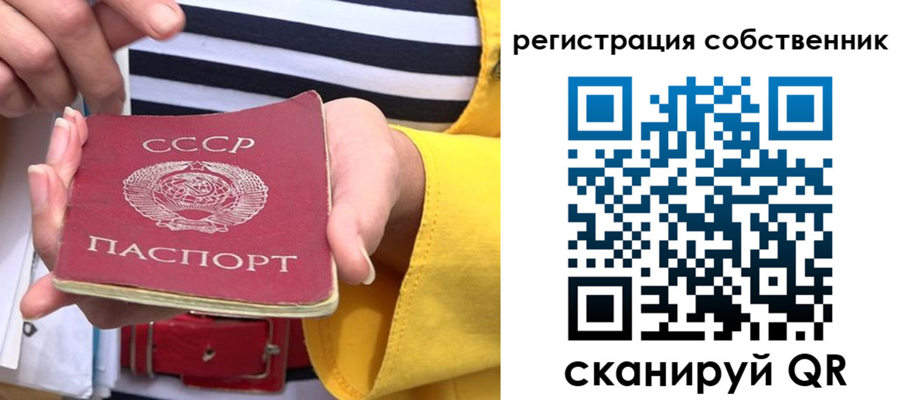 временная прописка в Тайге