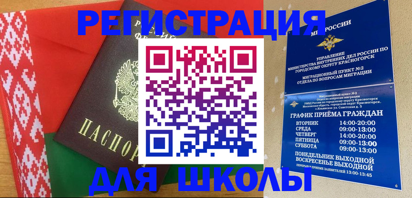 прописка от собственника в Тайге