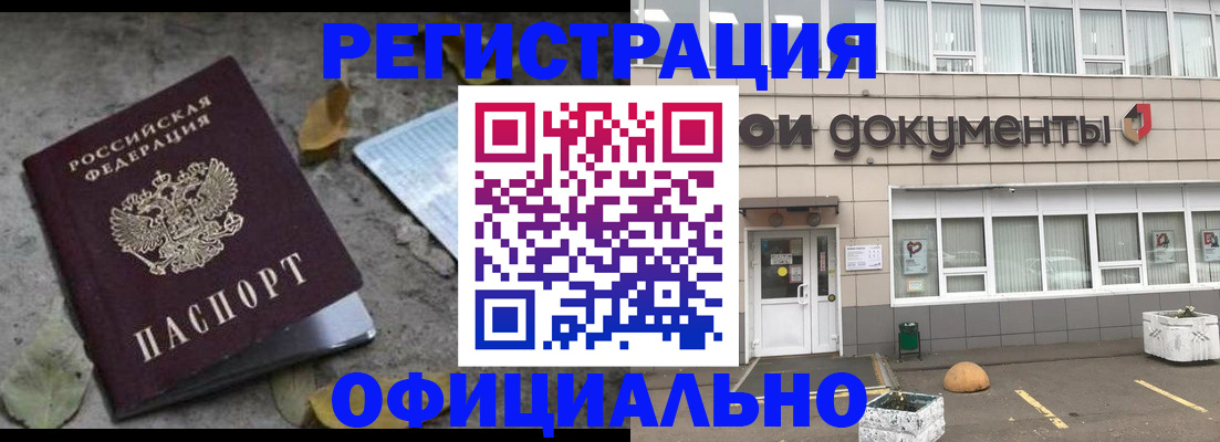 прописка для работы в Тайге