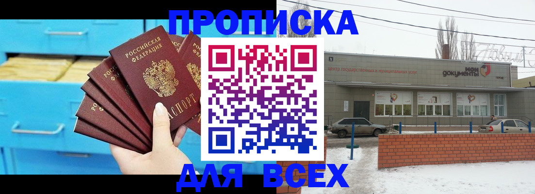 временная регистрация в Тайге