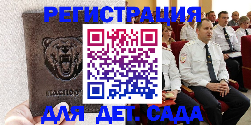 временная прописка в Тайге