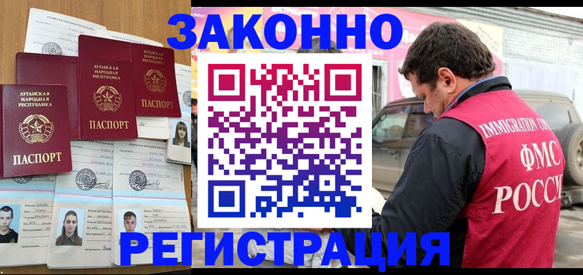 прописка от собственника в Тайге