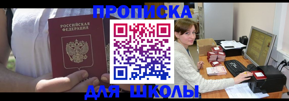 миграционный учет в Тайге