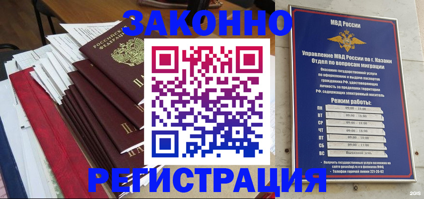временная регистрация в Тайге