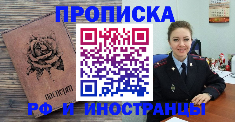 временная регистрация для всех в Тайге
