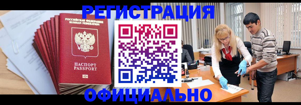 временная регистрация для всех в Тайге