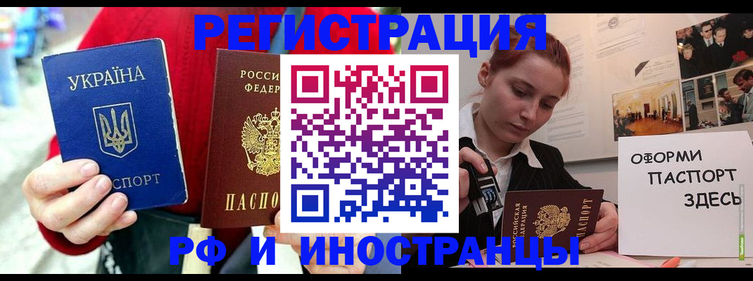 прописка от собственника в Тайге
