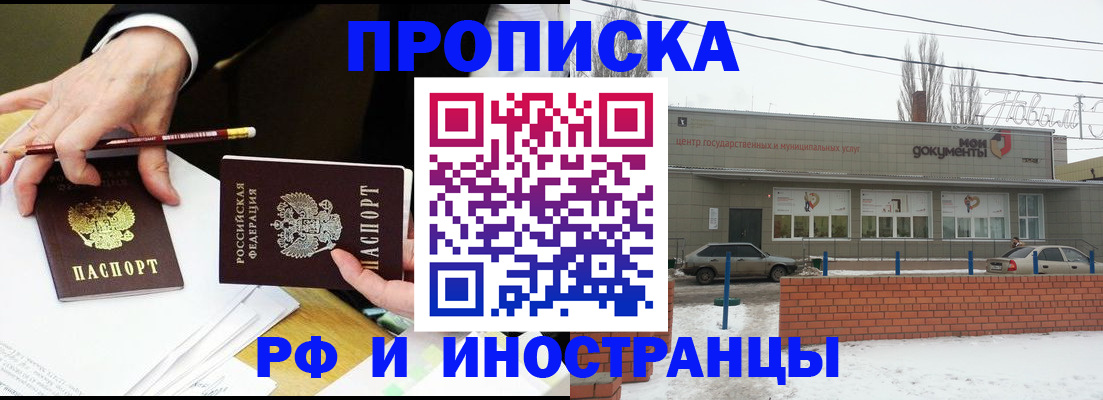 временная регистрация купить в Тайге